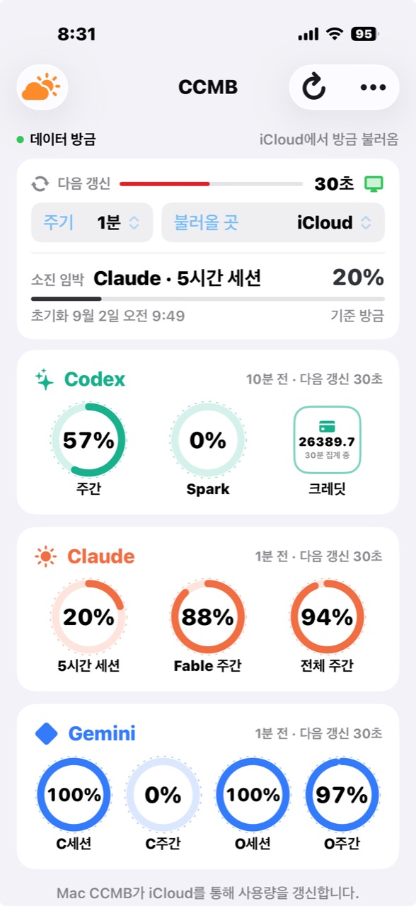 이전 버전의 iPhone 화면입니다. 최신 NAS 연동과 베타 제공 상태는 기능·다운로드 안내를 확인하세요.