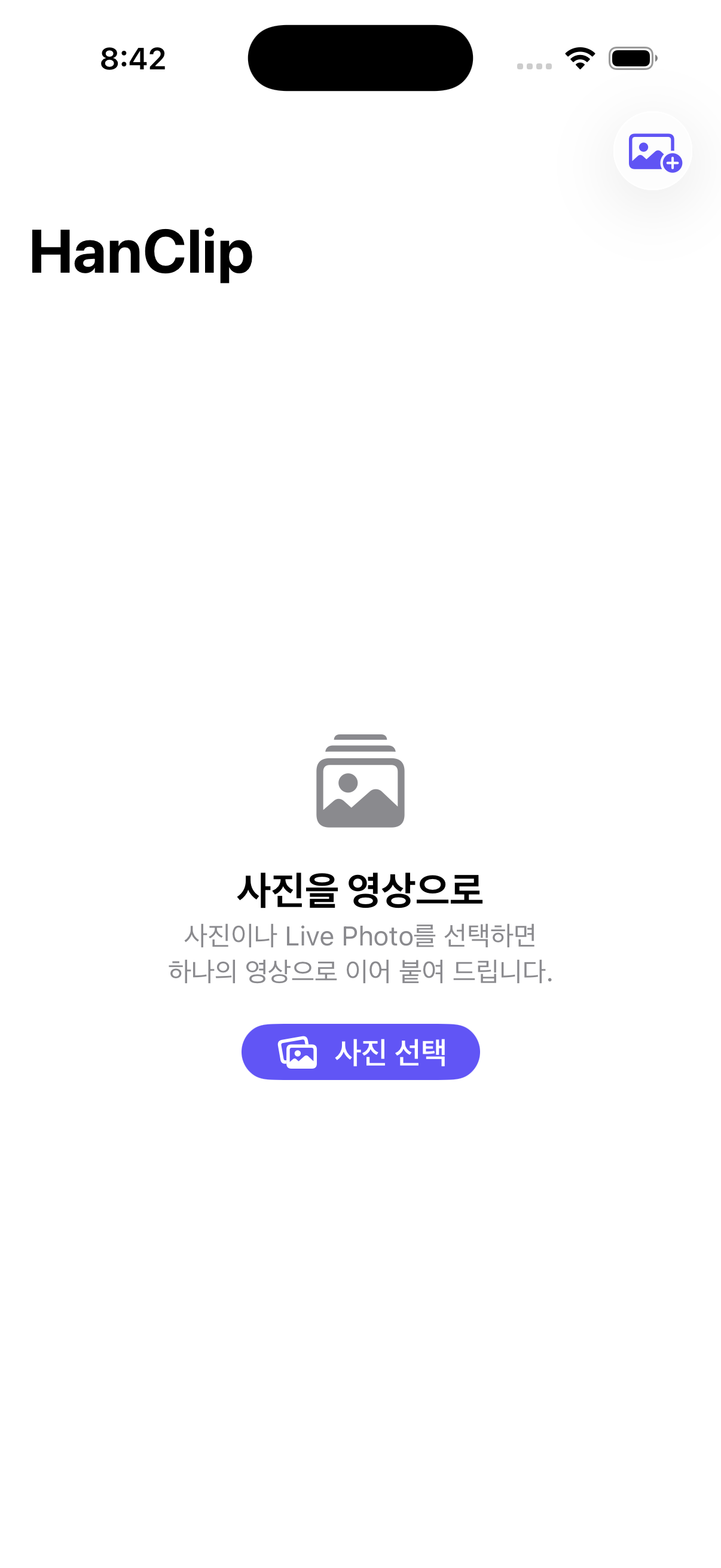 한클립 완성 영화 미리보기