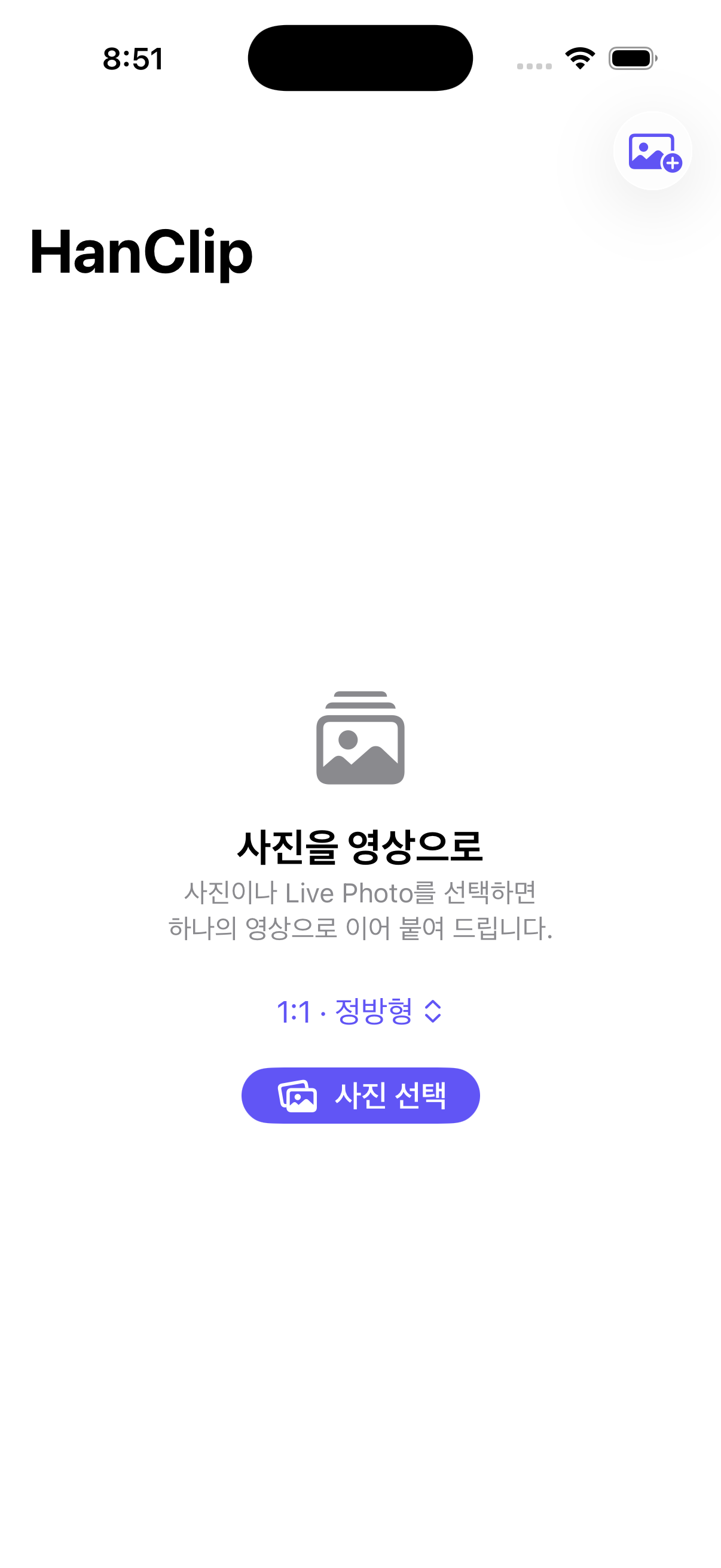 한클립 영화 화면비 선택