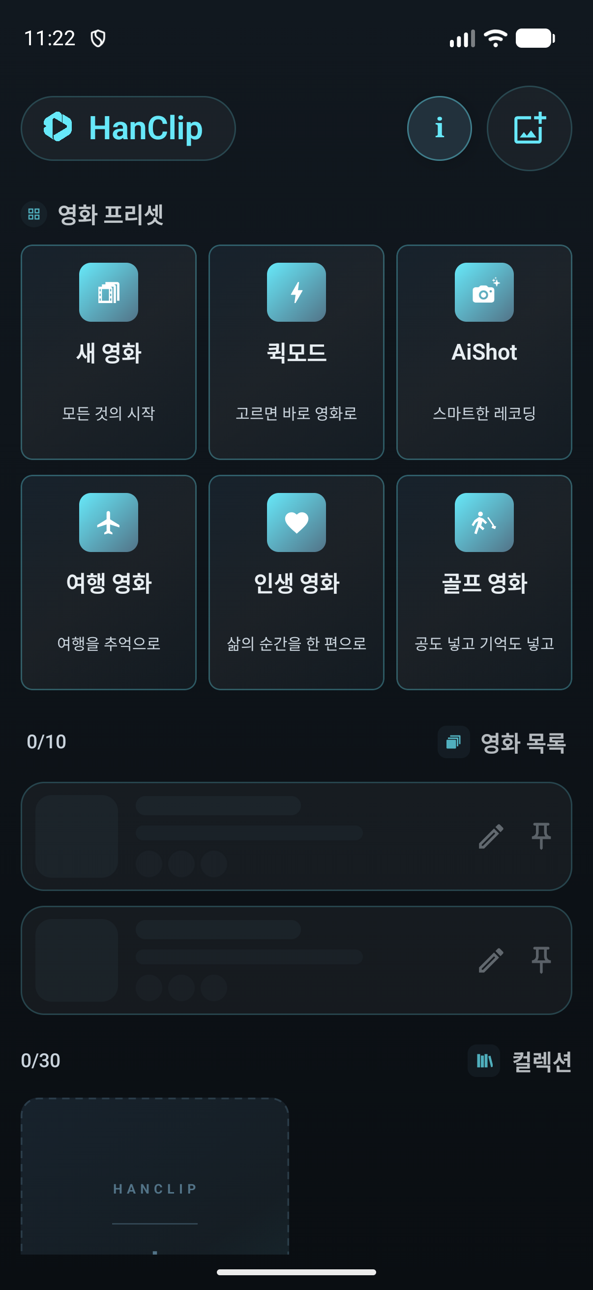 한클립 Android 다크 모드 홈